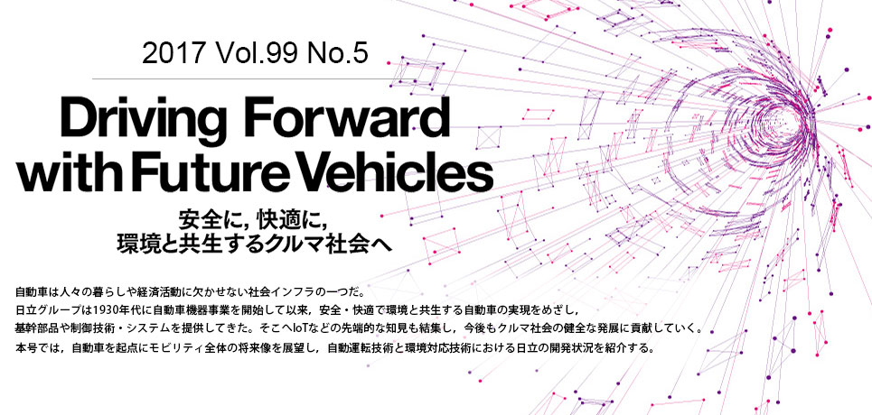 Driving Forward with Future Vehicles-SɁCKɁCƋN}Љ-