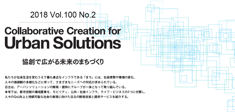 Collaborative Creation for Urban Solutions-nōL関̂܂Â