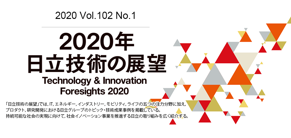 Zp̓W] Technology & Innovation Foresights 2020
