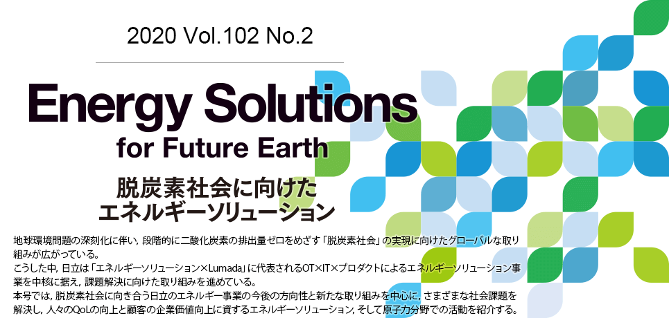 Energy Solutions for Future Earth EYfЉɌGlM[\[V