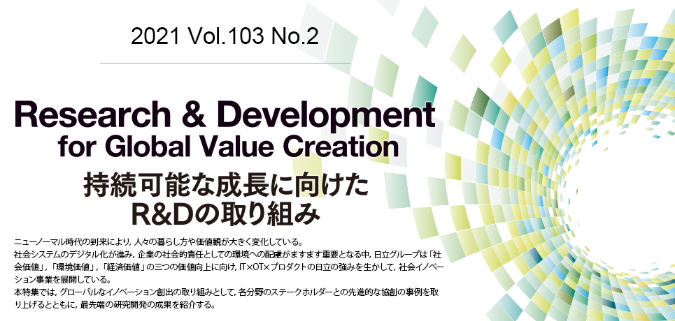 Research & Development for Global Value Creation \ȐɌR&D̎g