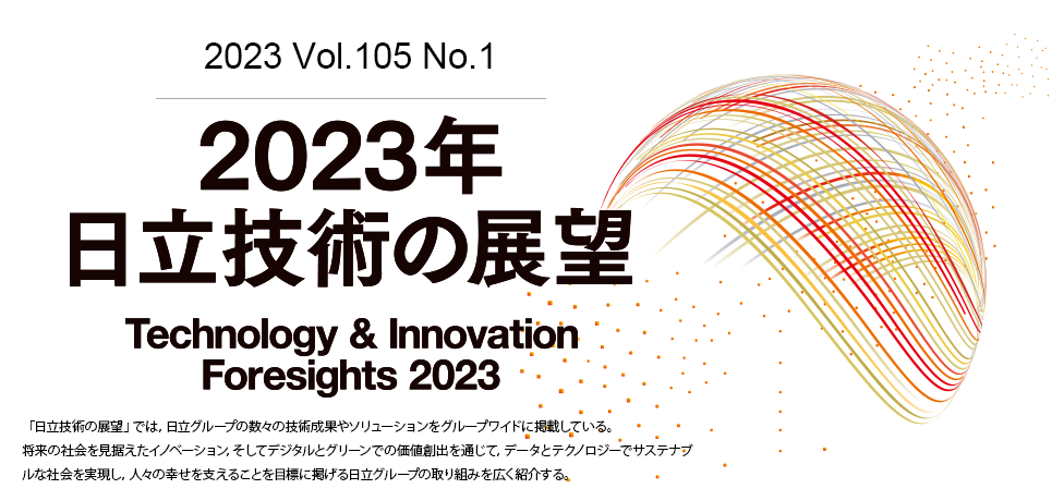 Zp̓W] Technology & Innovation Foresights 2023