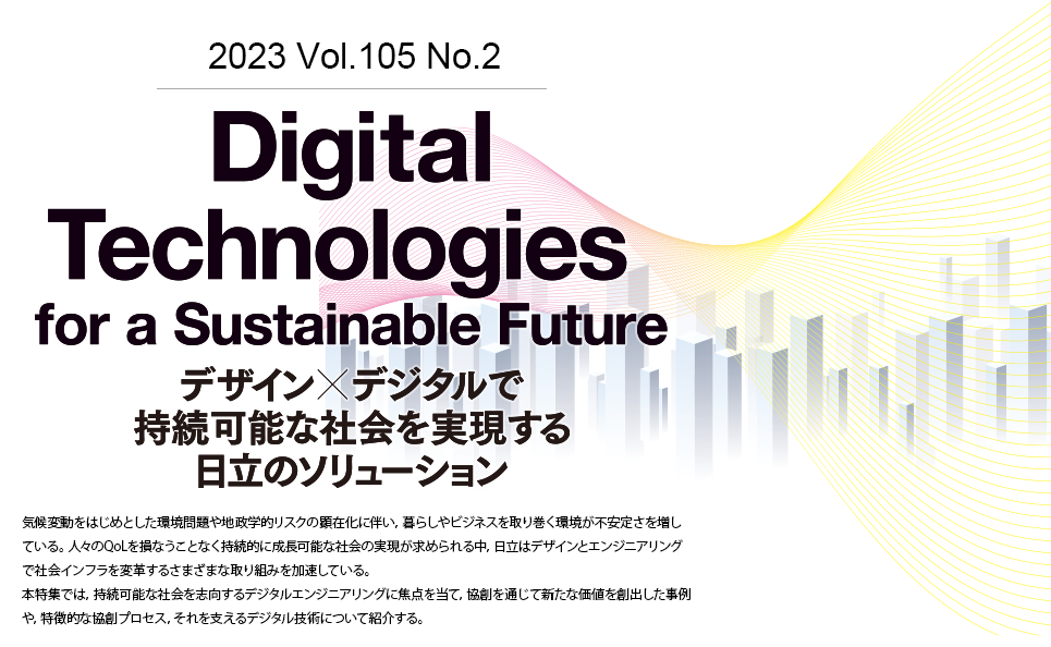 Digital Technologies for a Sustainable Future fUC~fW^Ŏ\ȎЉ̃\[V