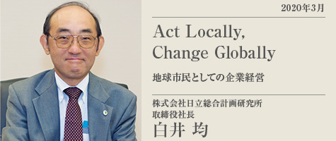Act Locally, Change Globally