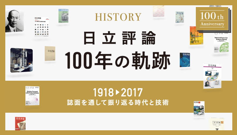 History - ]_ 100N̗j