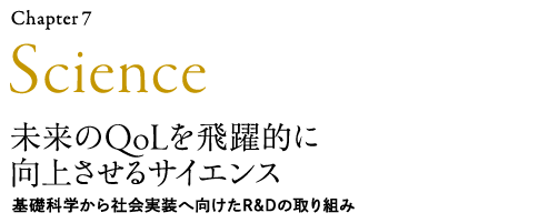 Chapter7FScienceFQoLIɌコTCGXFbȊwЉ֌R&D̎g
