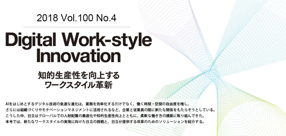 Digital Work-style Innovation-mIYシ郏[NX^CvV