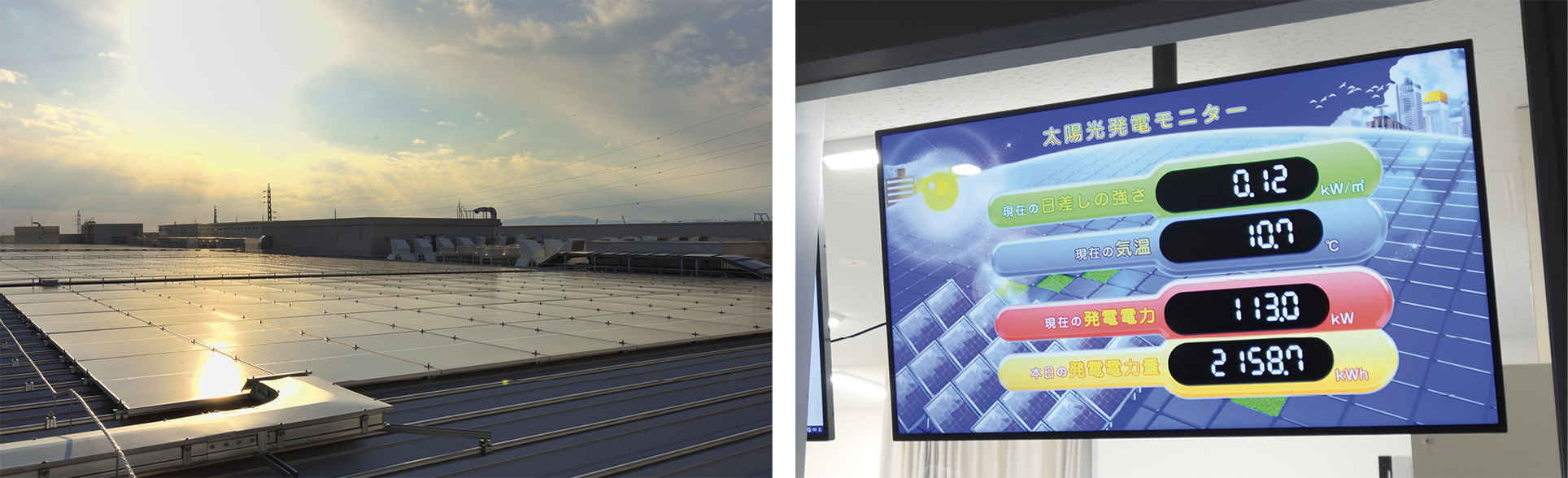 図3│建屋屋上に設置された太陽光パネル（左）と発電量を可視化する館内のモニタ（右）