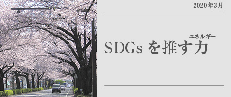 SDGs𐄂́iGlM[j