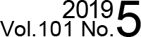 2019�N Vol.101 No.4