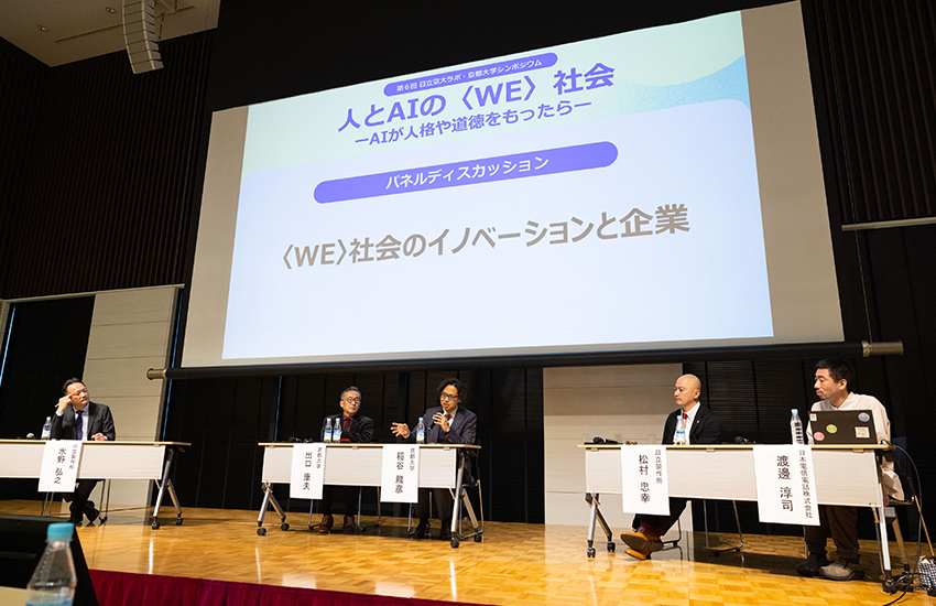 Panel Discussion
