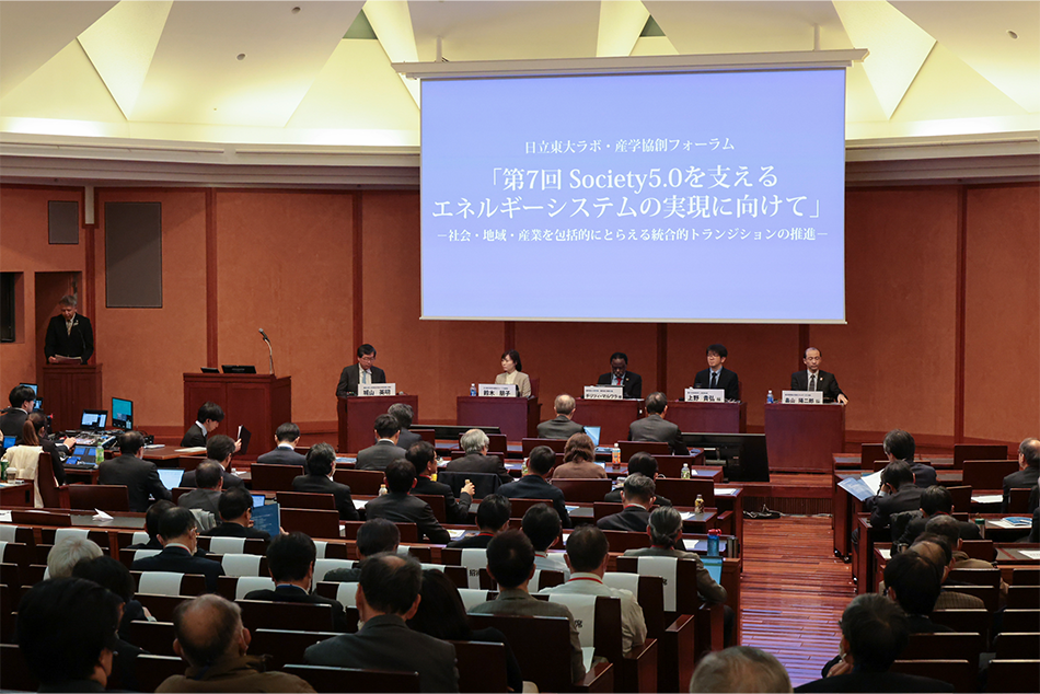 Hitachi-UTokyo Laboratory: Seventh Industry-Academia Collaboration Forum Toward Realizing Energy Systems to Support Society 5.0 Promoting an Integrated Transition that Comprehensively Encompasses Society, Regions, and Industry