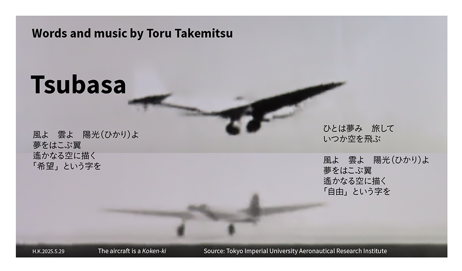 Figure 13—Tsubasa, a Poem